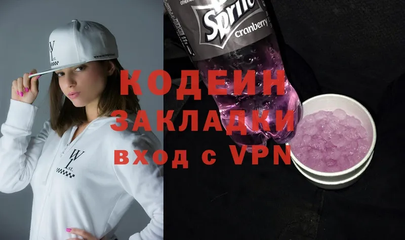 купить   Карабаново  Кодеин Purple Drank 