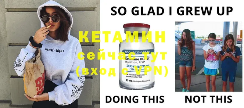 Кетамин ketamine  Карабаново 